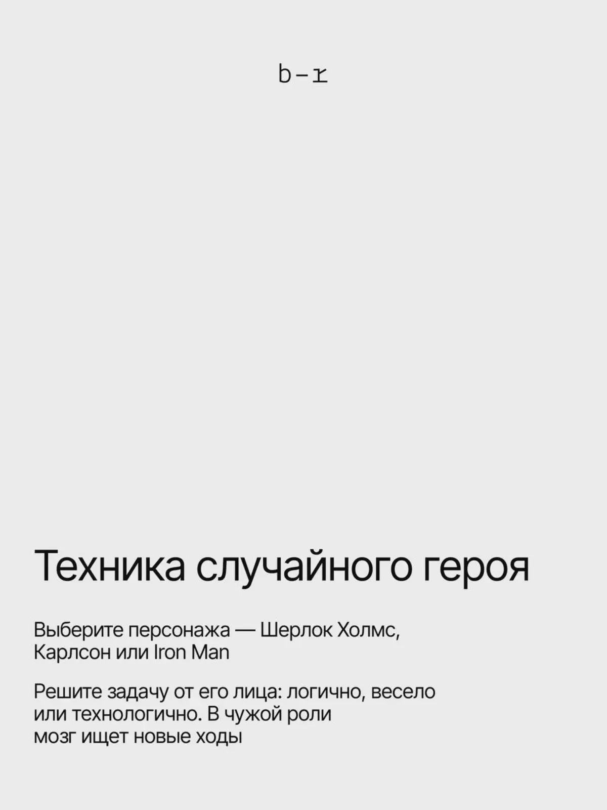 Как создавать классные креативы? | Сетка — социальная сеть от hh.ru