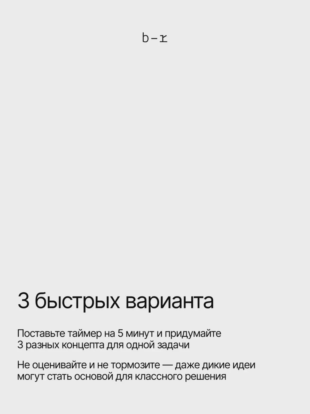 Как создавать классные креативы? | Сетка — социальная сеть от hh.ru