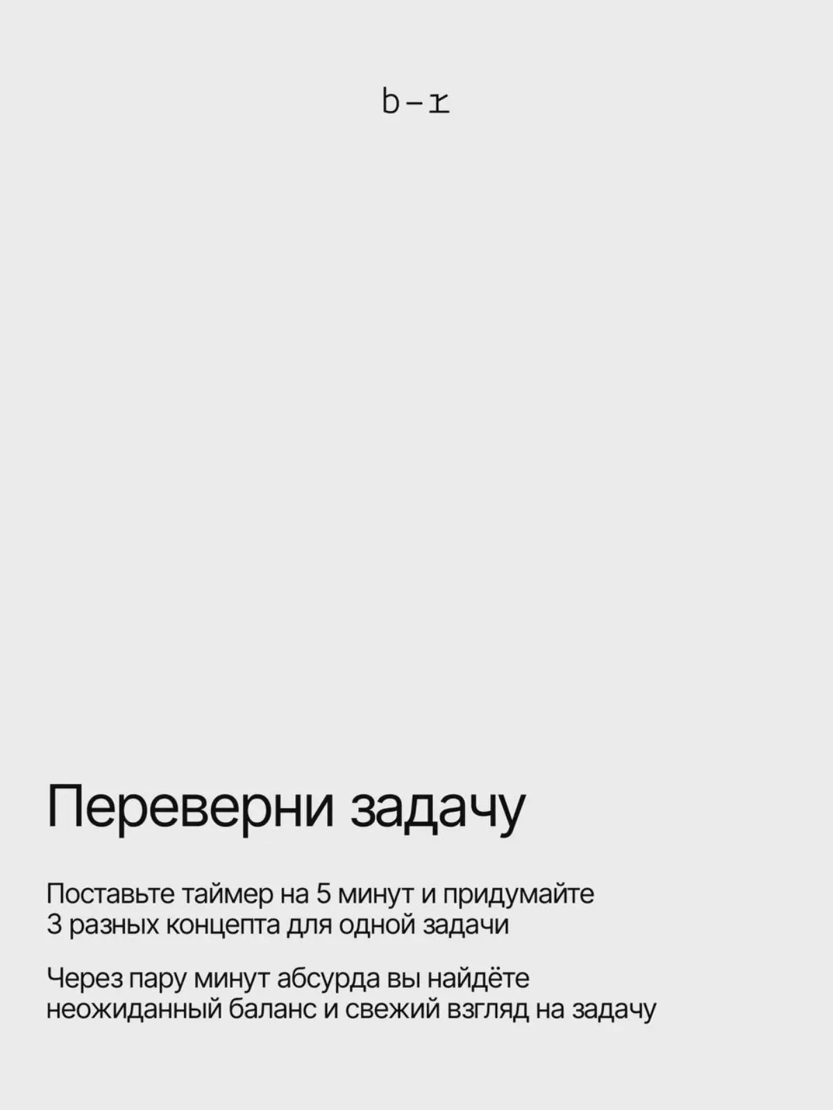 Как создавать классные креативы? | Сетка — социальная сеть от hh.ru