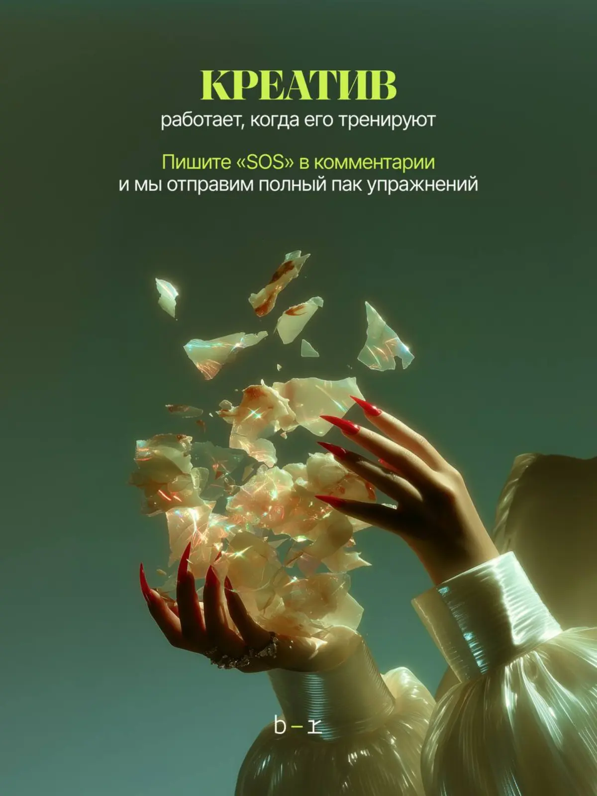 Как создавать классные креативы? | Сетка — социальная сеть от hh.ru