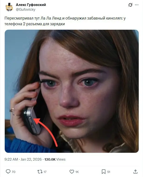 Зумеры потеряны: они считают, что разъём мини-джек для наушников на стареньких iPhone — это киноляп. | Сетка — социальная сеть от hh.ru
