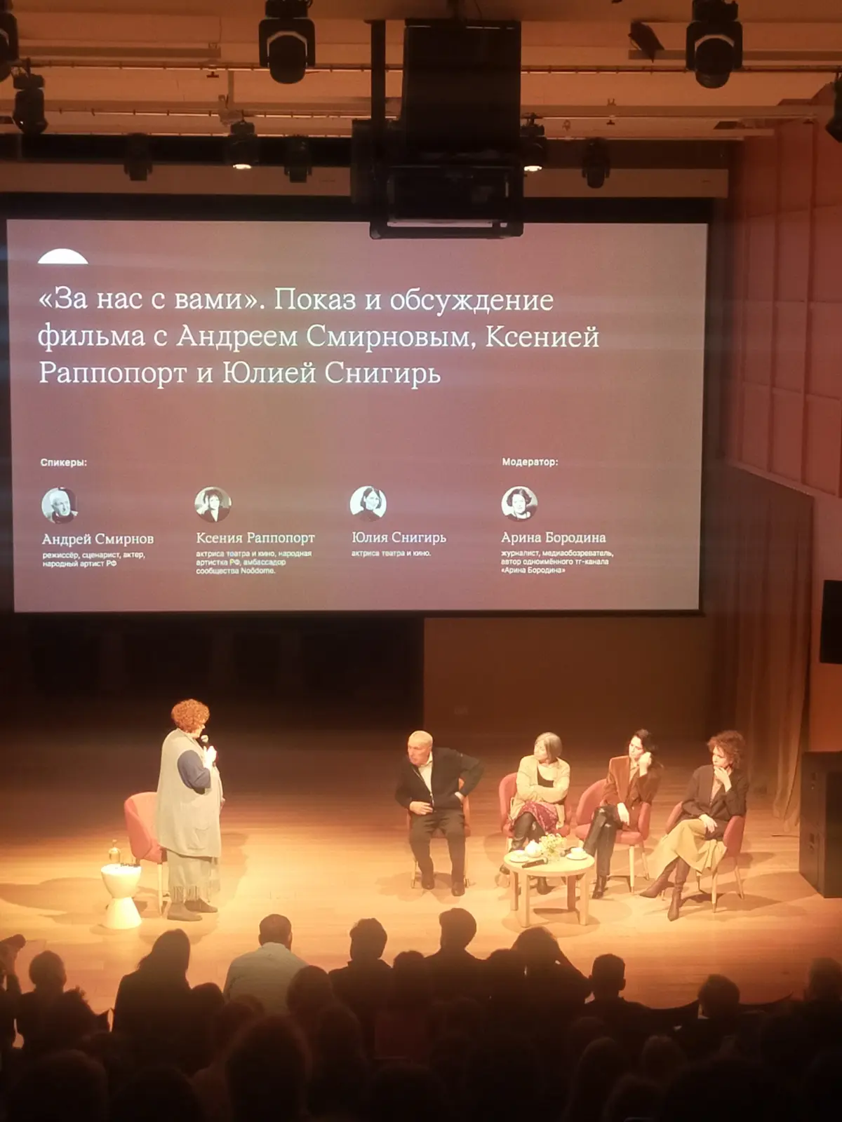 За нас с вами.
Режиссер Смирнов Андрей Сергеевич.  
Столько страшного в жизни, что любовь единственное, что позволяет оставаться в здравом уме | Сетка — социальная сеть от hh.ru