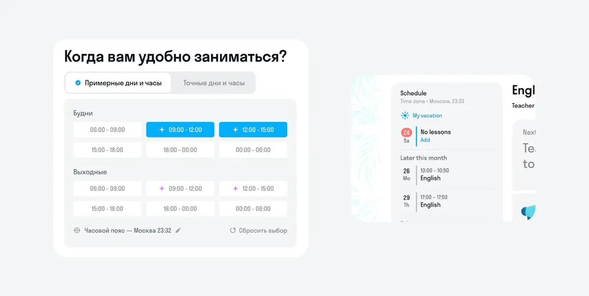 Сгорела попа на UX Skyeng | Сетка — социальная сеть от hh.ru