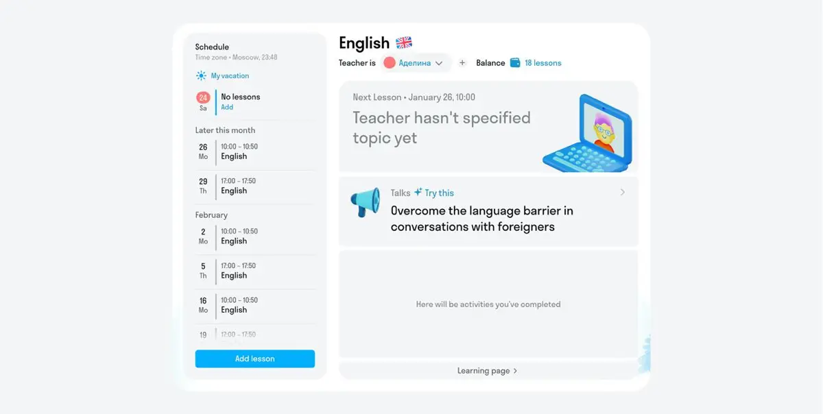 Сгорела попа на UX Skyeng | Сетка — социальная сеть от hh.ru