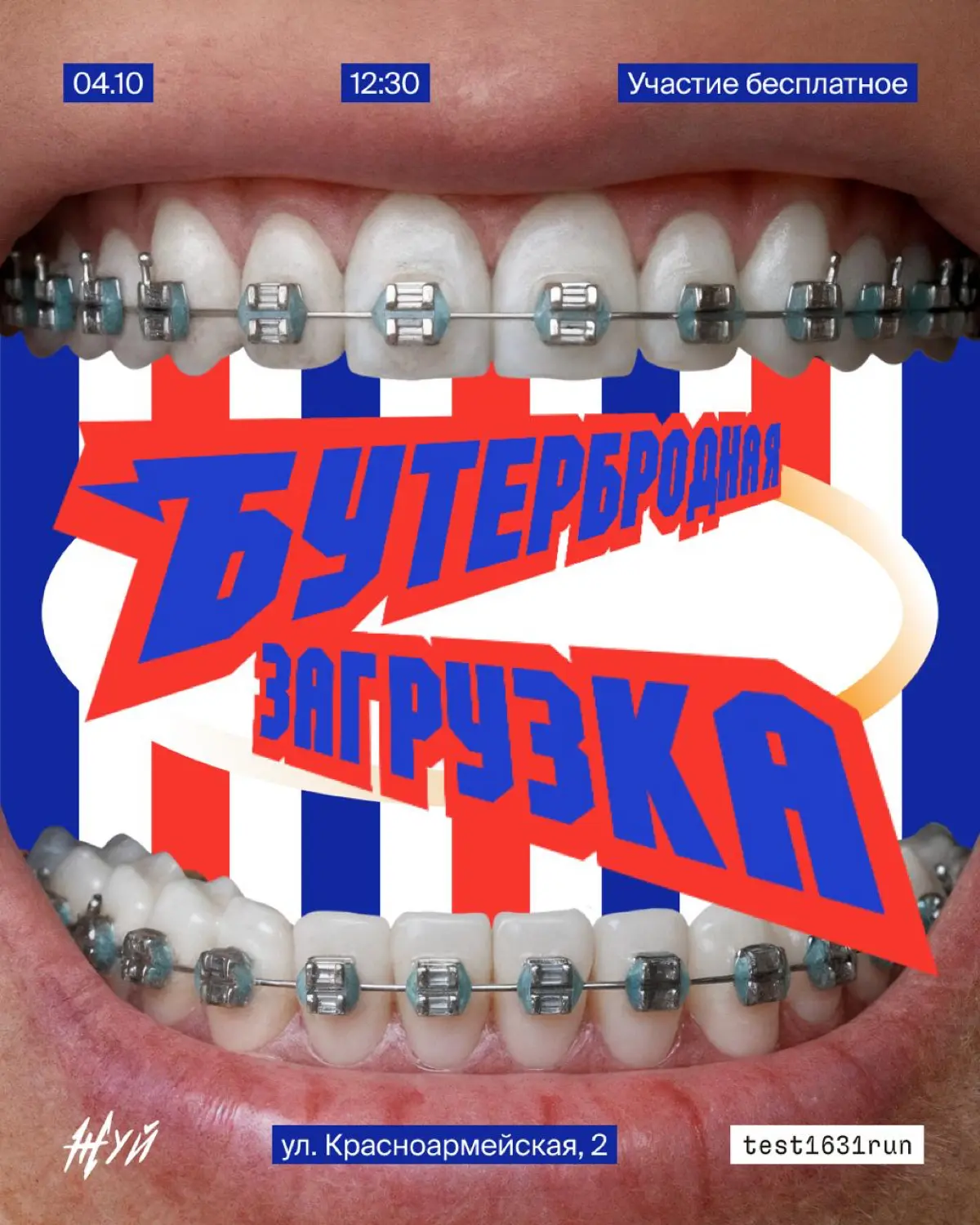 Межсезонье | Сетка — социальная сеть от hh.ru