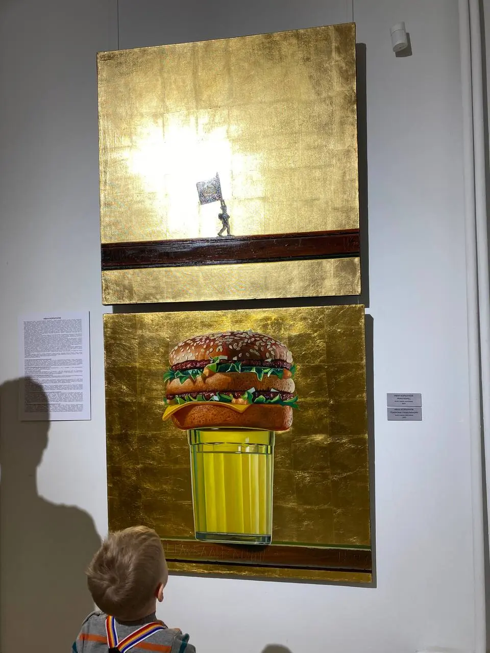 Всем доброго времени суток ☺️
Минутка окультуривания 🖼️ Сеголня мы с сыном посетили выставку «Русские метамодернисты» в музее Коваленко (ул. Красная, 15), за 1 час до закрытия экспозиции | Сетка — социальная сеть от hh.ru