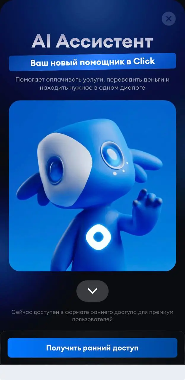 На выходных увидел анонс в Click запустился ИИ-помощник.
Ждемс новостей, а пока на официальном ютуб канале, можно посмотреть прикольный мультфильм про его возможности https://youtu | Сетка — социальная сеть от hh.ru