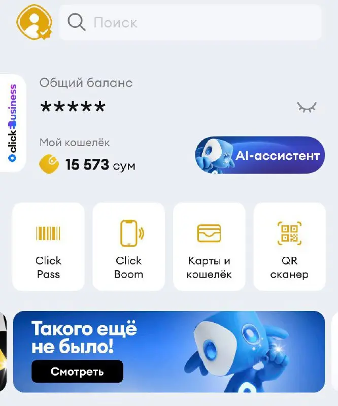 На выходных увидел анонс в Click запустился ИИ-помощник.
Ждемс новостей, а пока на официальном ютуб канале, можно посмотреть прикольный мультфильм про его возможности https://youtu | Сетка — социальная сеть от hh.ru