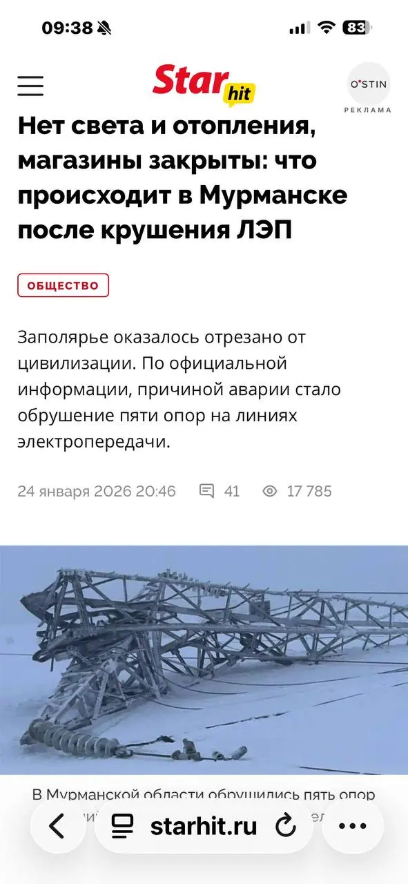 С момента начала массовых перебоев прошли почти сутки, однако значительная часть домов в Мурманске и Североморске все еще лишена электричества и, как следствие, отопления | Сетка — социальная сеть от hh.ru