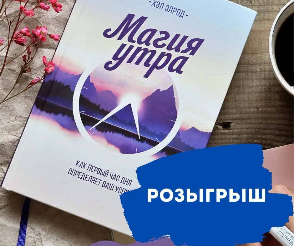 #Эксперимент | Понедельник, утро: как настраиваетесь на неделю? 🚀
Понедельник - время зарядиться энергией на всю неделю! У каждого из нас есть свои способы войти в рабочий ритм: пробежка, медитация, п... | Сетка — социальная сеть от hh.ru