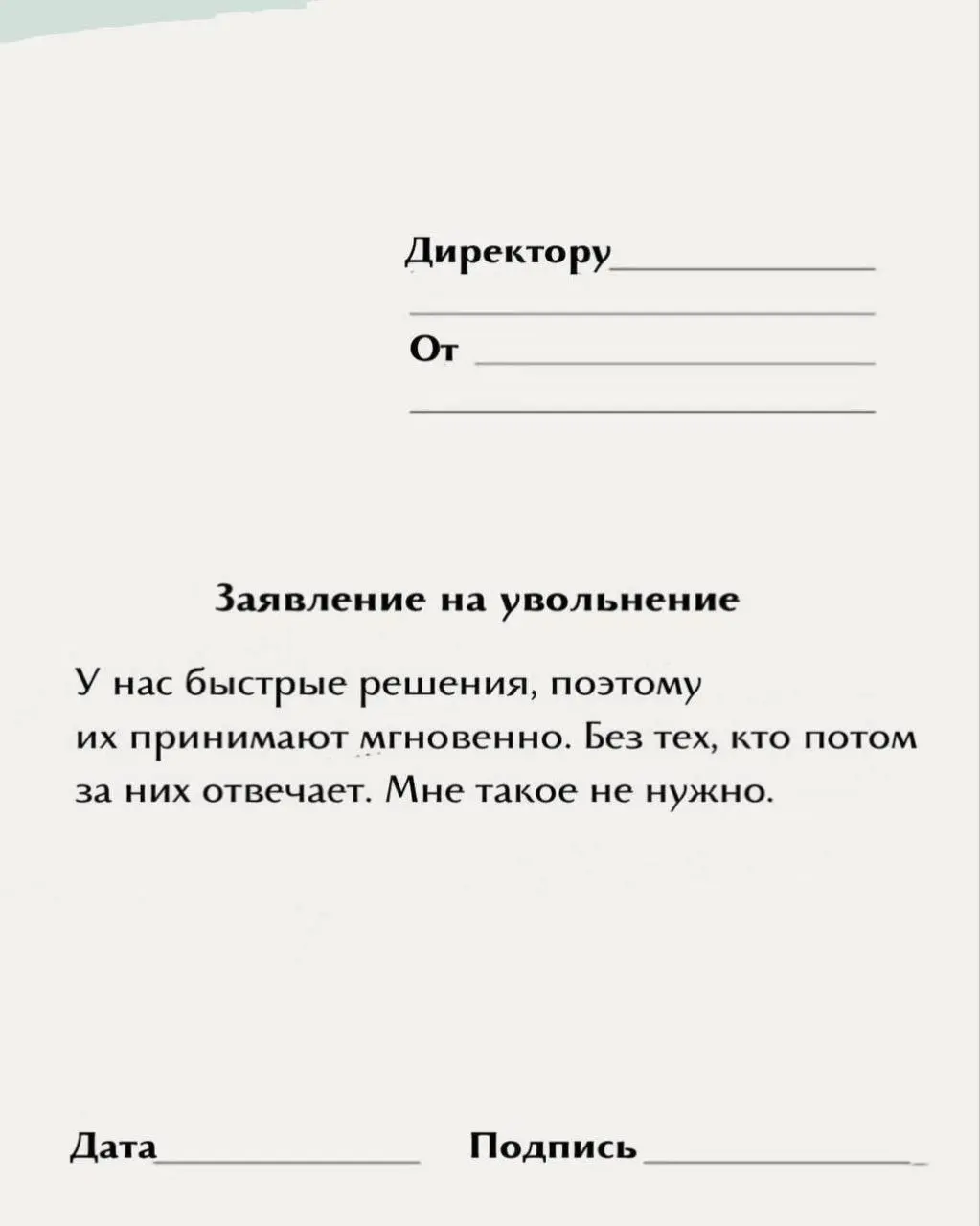 Нашла для вас.
☝️ох, и смешно, и грустно одновременно.
😁 - если улыбнулись
😭 - если всплакнули
Всем отличной недели🔥 | Сетка — социальная сеть от hh.ru