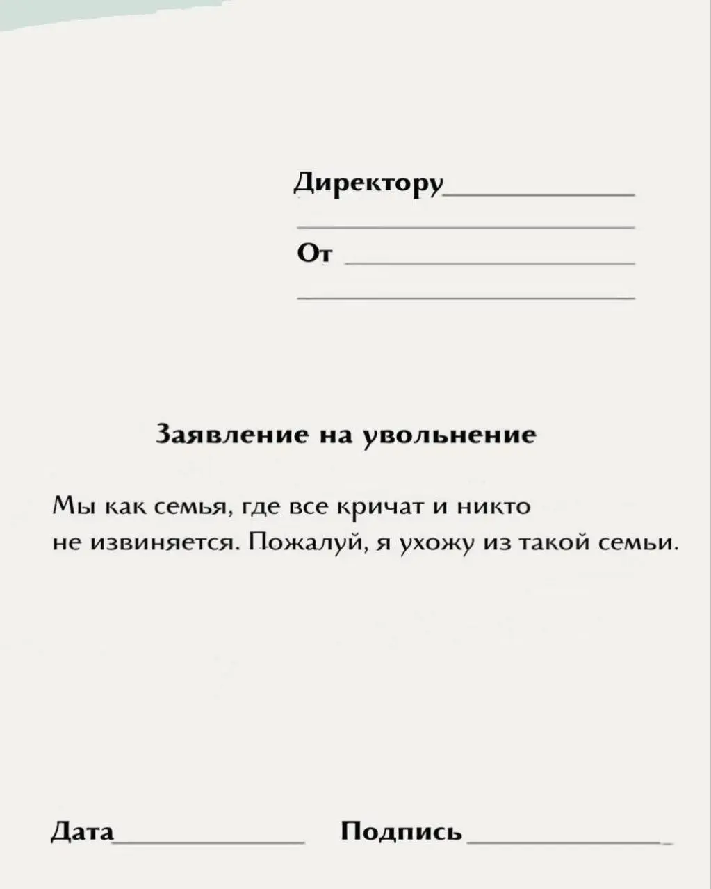 Нашла для вас.
☝️ох, и смешно, и грустно одновременно.
😁 - если улыбнулись
😭 - если всплакнули
Всем отличной недели🔥 | Сетка — социальная сеть от hh.ru