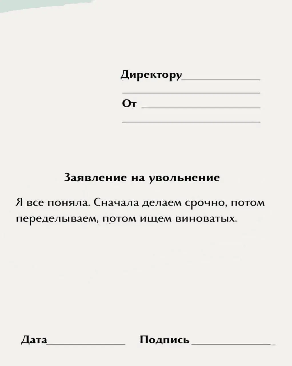 Нашла для вас.
☝️ох, и смешно, и грустно одновременно.
😁 - если улыбнулись
😭 - если всплакнули
Всем отличной недели🔥 | Сетка — социальная сеть от hh.ru