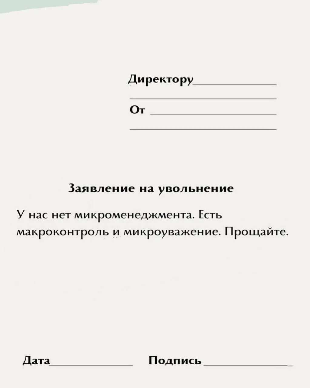 Нашла для вас.
☝️ох, и смешно, и грустно одновременно.
😁 - если улыбнулись
😭 - если всплакнули
Всем отличной недели🔥 | Сетка — социальная сеть от hh.ru