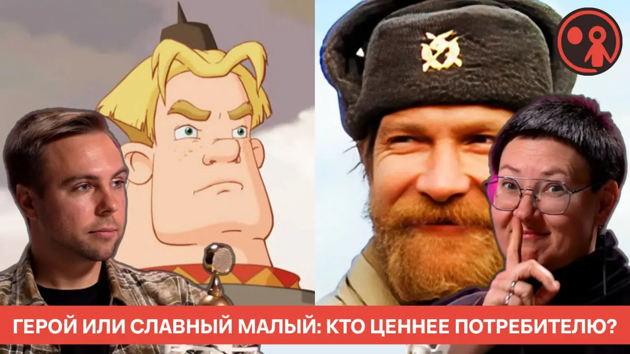 В чём сила, бренд? Разбираем бренд-архетипы Героя и Славного малого | Статья
Добро пожаловать в шестой сезон подкаста! Есть ли разница между бренд-архетипом собственника и бренда? В чем особенности ар... | Сетка — социальная сеть от hh.ru
