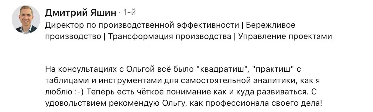 Отзывы в Линкедине от любимых клиентов ❤️
Вопросы, консультации, предложения @olgapoldner
#Отзывы@poldner | Сетка — социальная сеть от hh.ru