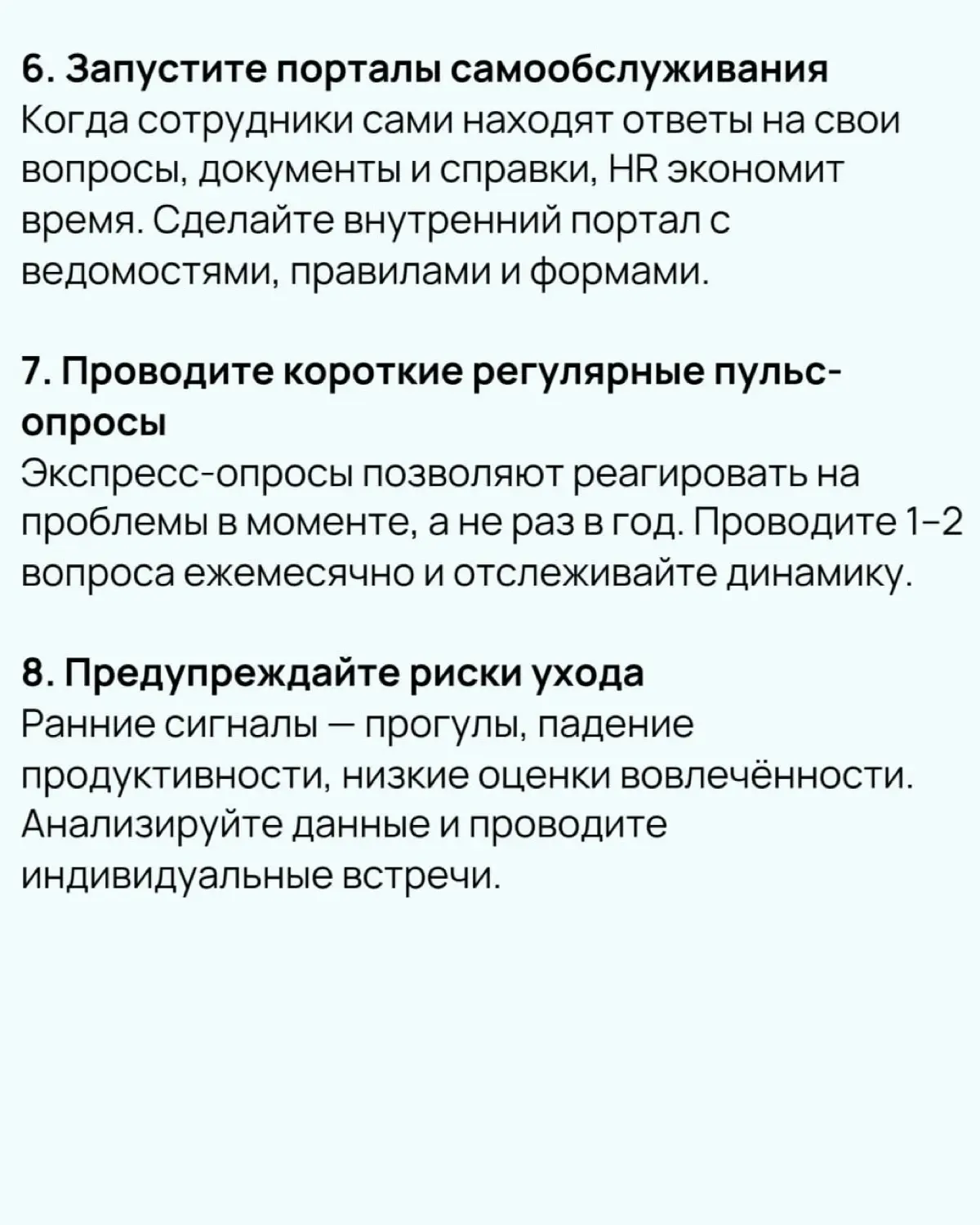❗️19 советов по управлению персоналом для малого бизнеса | Сетка — социальная сеть от hh.ru