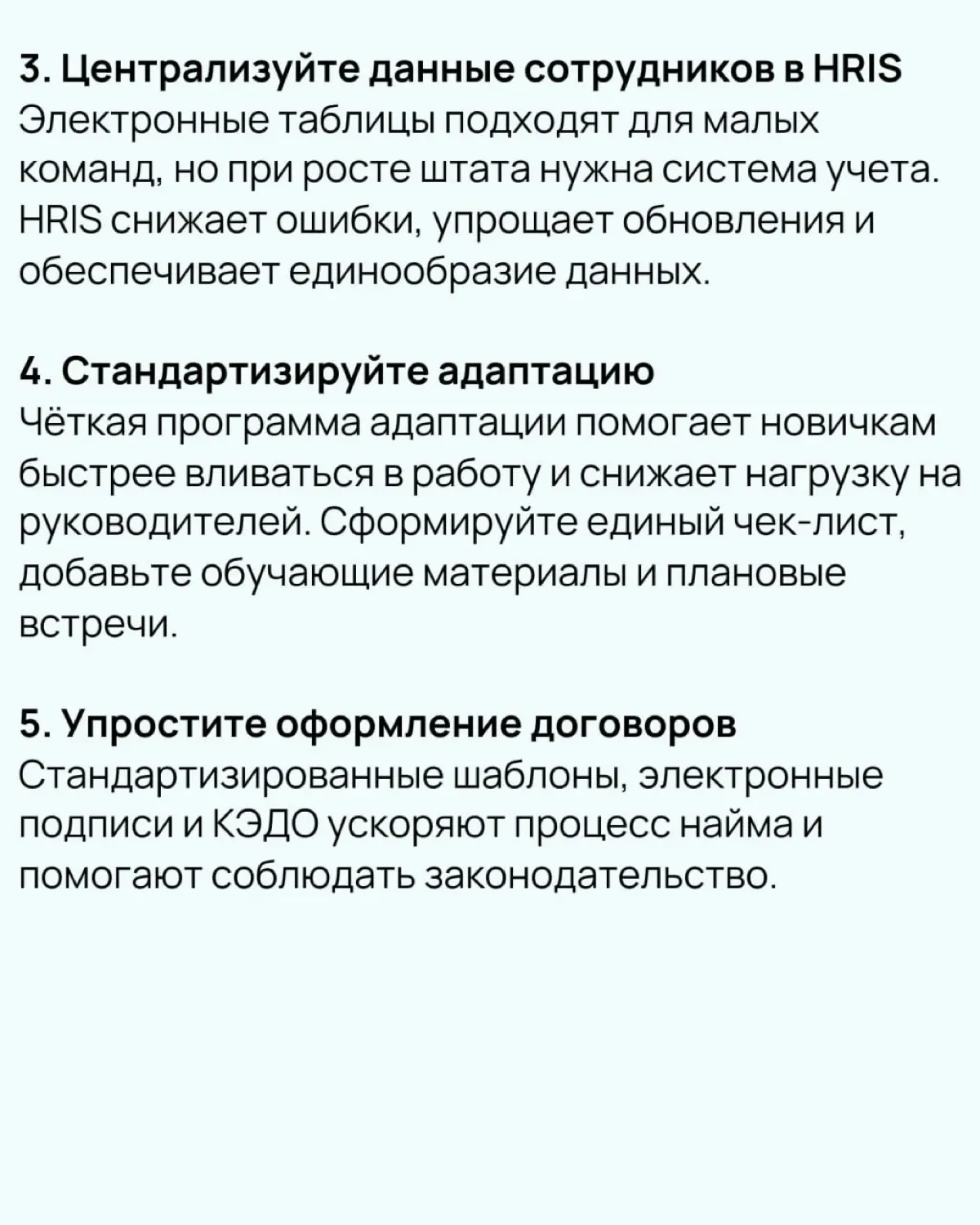 ❗️19 советов по управлению персоналом для малого бизнеса | Сетка — социальная сеть от hh.ru