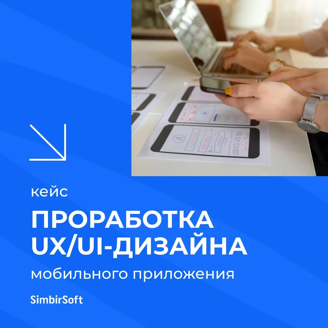 Давайте перестанем делать вид, что UX/UI дизайн… | Сетка — социальная сеть от hh.ru