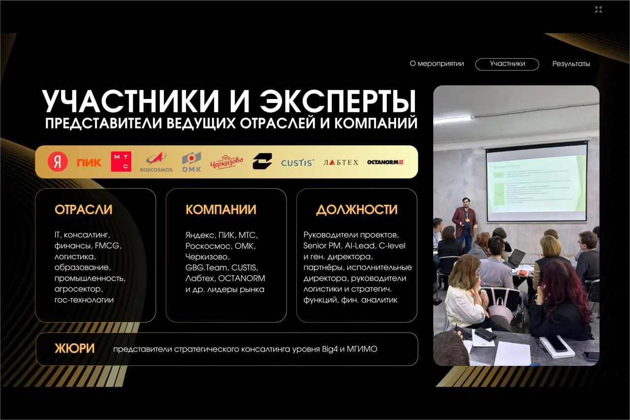 Ураааааа, наш партнер - крутая бизнес школа - согласовала совместное сотрудничество и дату в марте для КЕЙС ЧЕМПИОНАТА: это определяет место, кол-во команд
Но попозже - напишу более точную информацию,... | Сетка — социальная сеть от hh.ru