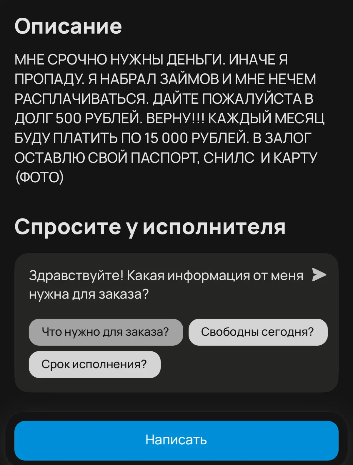 Не будь жлобом, спаси человека | Сетка — социальная сеть от hh.ru