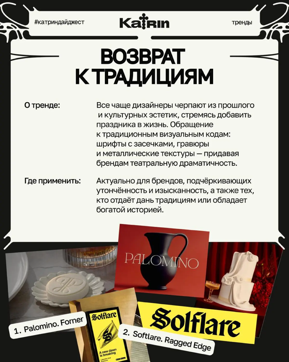 Тренды в дизайне 2026, которые взорвут ваши проекты | Сетка — социальная сеть от hh.ru