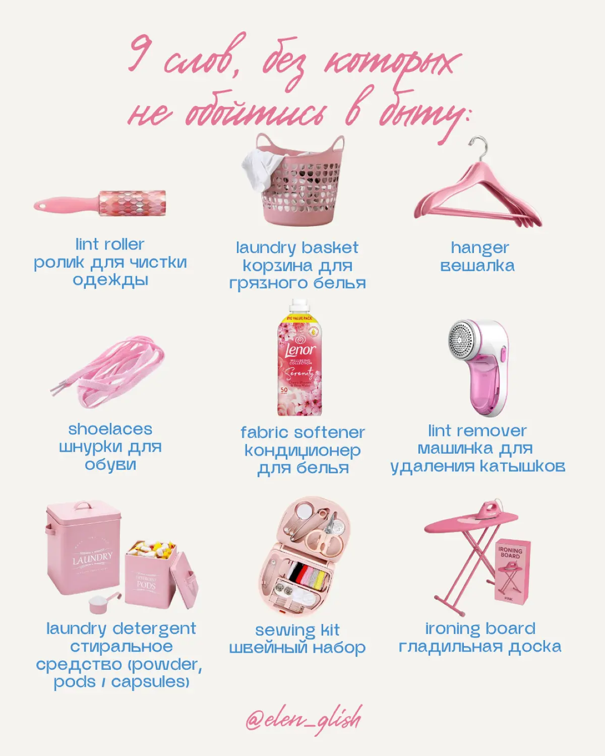 9 слов, без которых не обойтись в быту | Сетка — социальная сеть от hh.ru