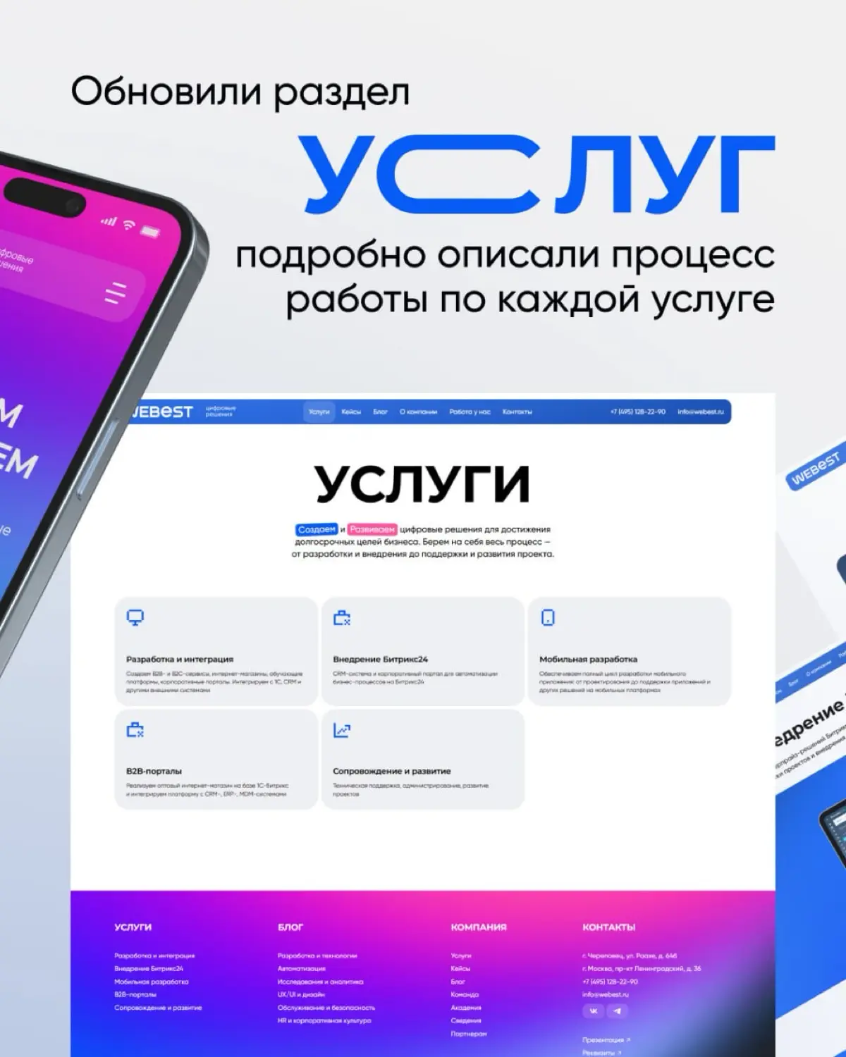 Запустили новый сайт Webest. Не прошло и года — хотя нет, прошло целых три с момента первого прототипа дизайна | Сетка — социальная сеть от hh.ru