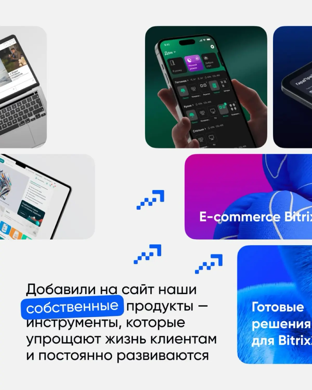 Запустили новый сайт Webest. Не прошло и года — хотя нет, прошло целых три с момента первого прототипа дизайна | Сетка — социальная сеть от hh.ru