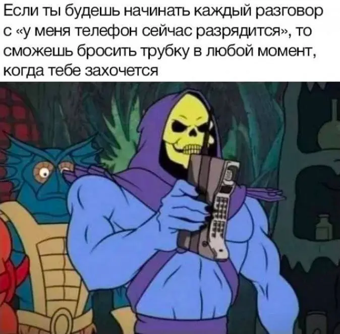 Начинаем рабочую неделю с важных лайфхаков☝🏻
#мемы | Сетка — социальная сеть от hh.ru