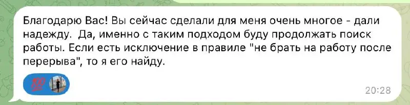 15 лет дома. Смогу ли я вернуться в профессию?
Этот вопрос пришёл от одной из моих подписчиц. И за ним не просто сомнения | Сетка — социальная сеть от hh.ru