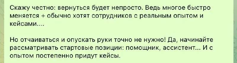 15 лет дома. Смогу ли я вернуться в профессию?
Этот вопрос пришёл от одной из моих подписчиц. И за ним не просто сомнения | Сетка — социальная сеть от hh.ru