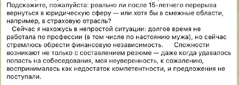 15 лет дома. Смогу ли я вернуться в профессию?
Этот вопрос пришёл от одной из моих подписчиц. И за ним не просто сомнения | Сетка — социальная сеть от hh.ru