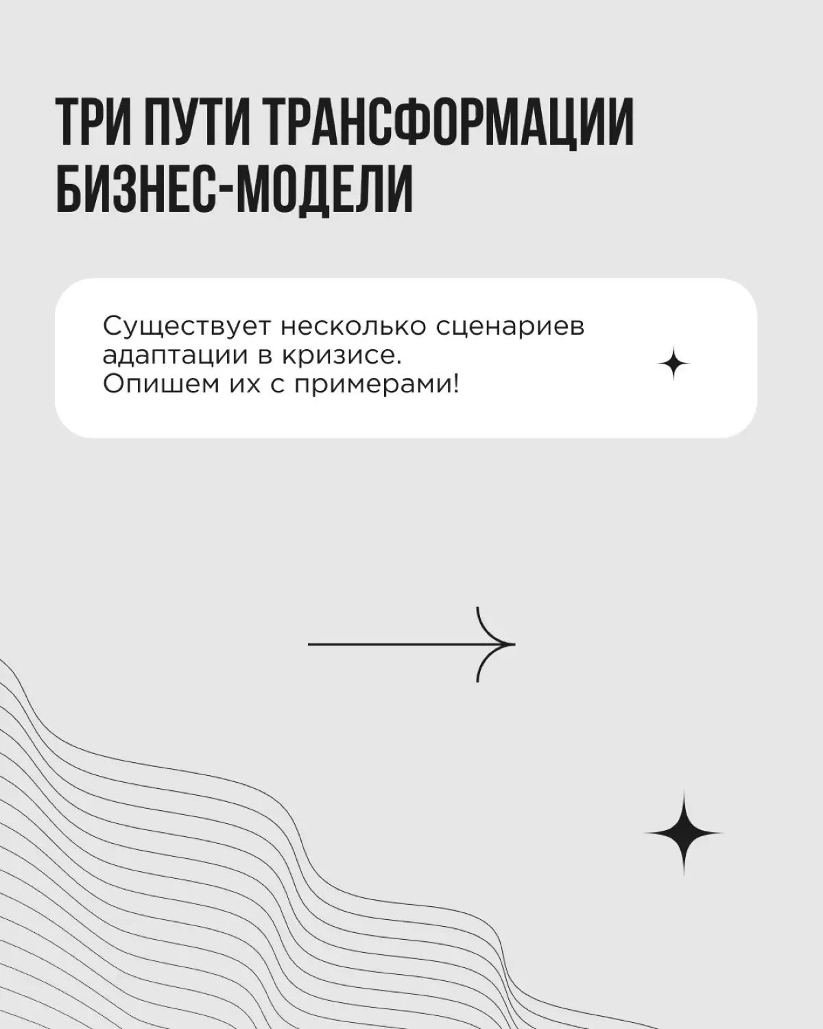 Как быть, если внутренний чек показал тревожные звоночки: прибыль падает, а финансовая устойчивость под вопросом
Продолжаем наш мини-сериал «что делать бизнесу в начале 2026» | Сетка — социальная сеть от hh.ru