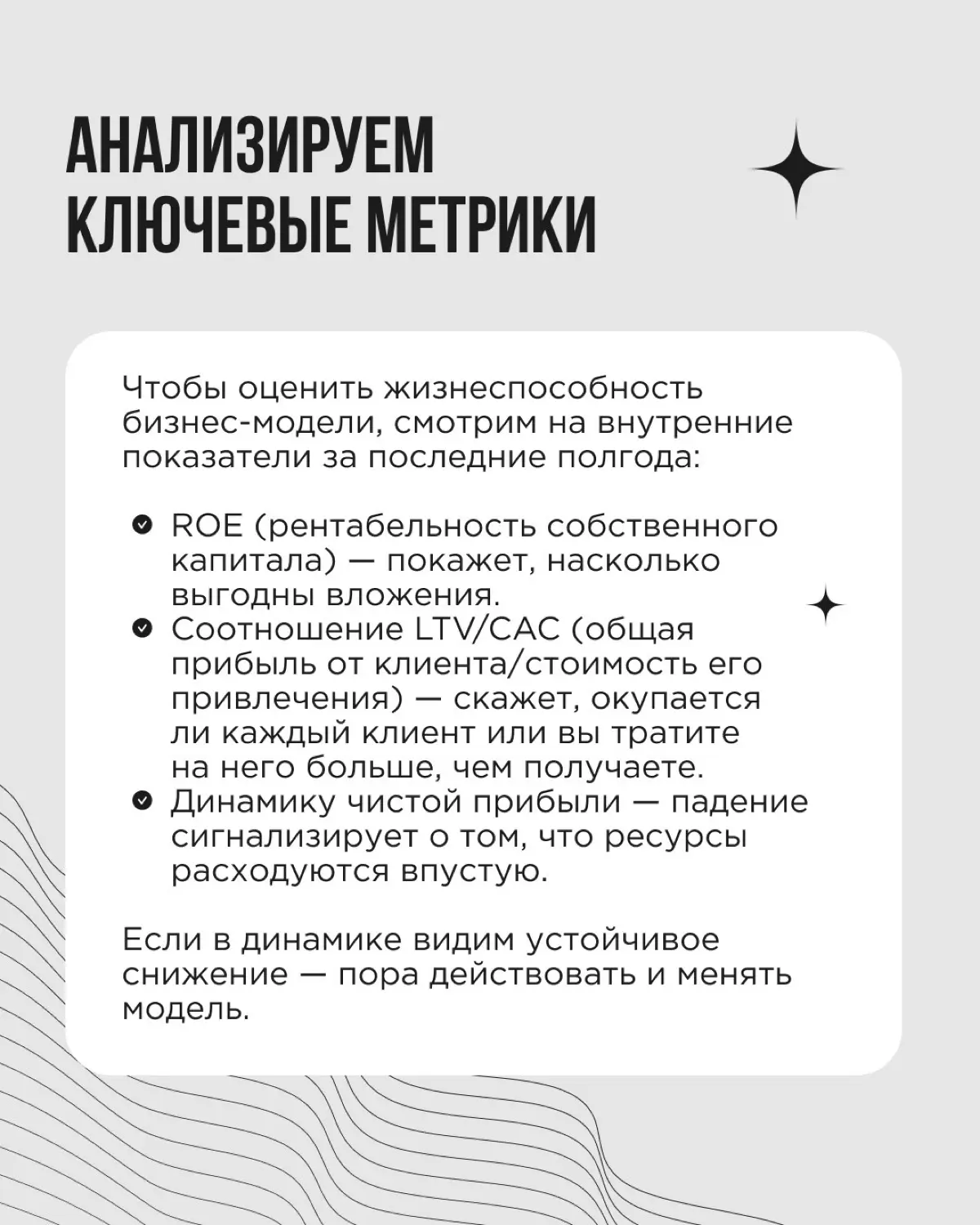 Как быть, если внутренний чек показал тревожные звоночки: прибыль падает, а финансовая устойчивость под вопросом
Продолжаем наш мини-сериал «что делать бизнесу в начале 2026» | Сетка — социальная сеть от hh.ru