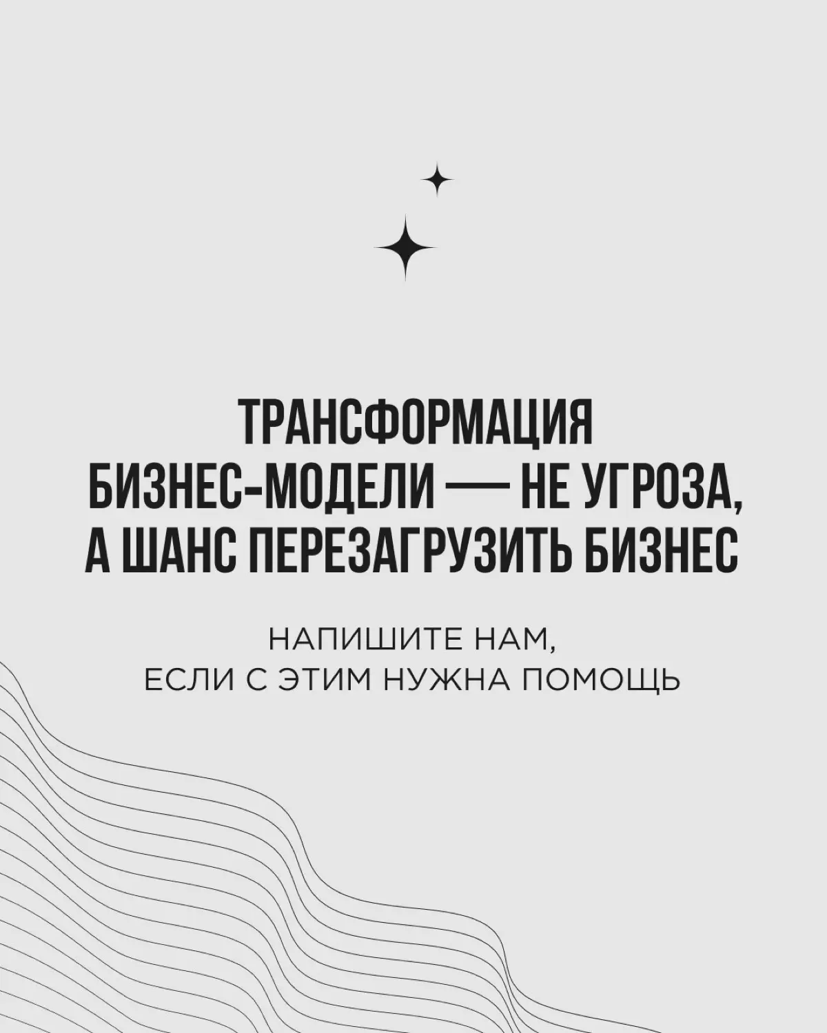 Как быть, если внутренний чек показал тревожные звоночки: прибыль падает, а финансовая устойчивость под вопросом
Продолжаем наш мини-сериал «что делать бизнесу в начале 2026» | Сетка — социальная сеть от hh.ru