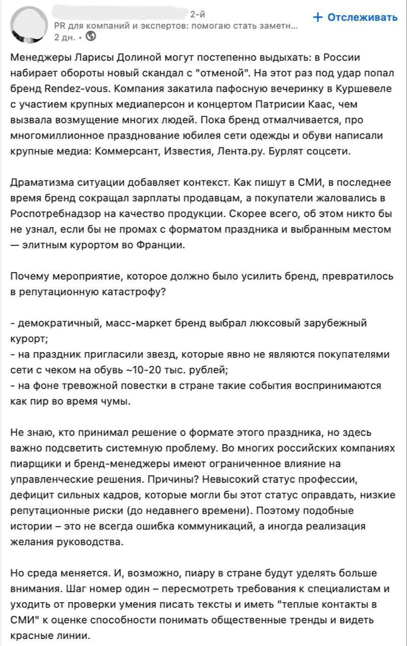 У меня сгорела жопа от скандала вокруг Rendez-Vouz
Скорее всего вы видели этот инфоповод | Сетка — социальная сеть от hh.ru
