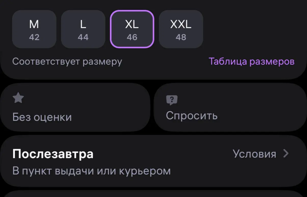 Карточка продаёт. Но не 100% выручки остаётся на столе.
Мы регулярно видим это в кабинетах клиентов | Сетка — социальная сеть от hh.ru