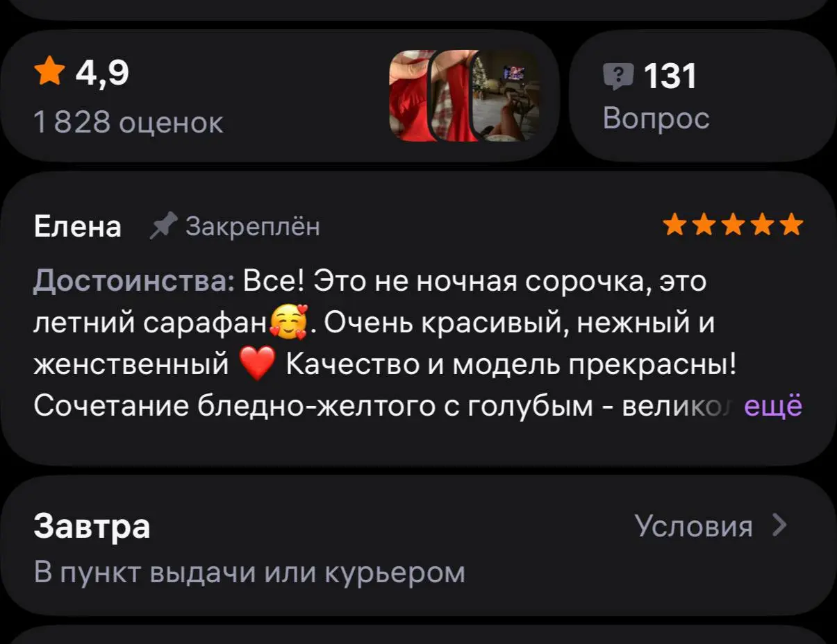 Карточка продаёт. Но не 100% выручки остаётся на столе.
Мы регулярно видим это в кабинетах клиентов | Сетка — социальная сеть от hh.ru