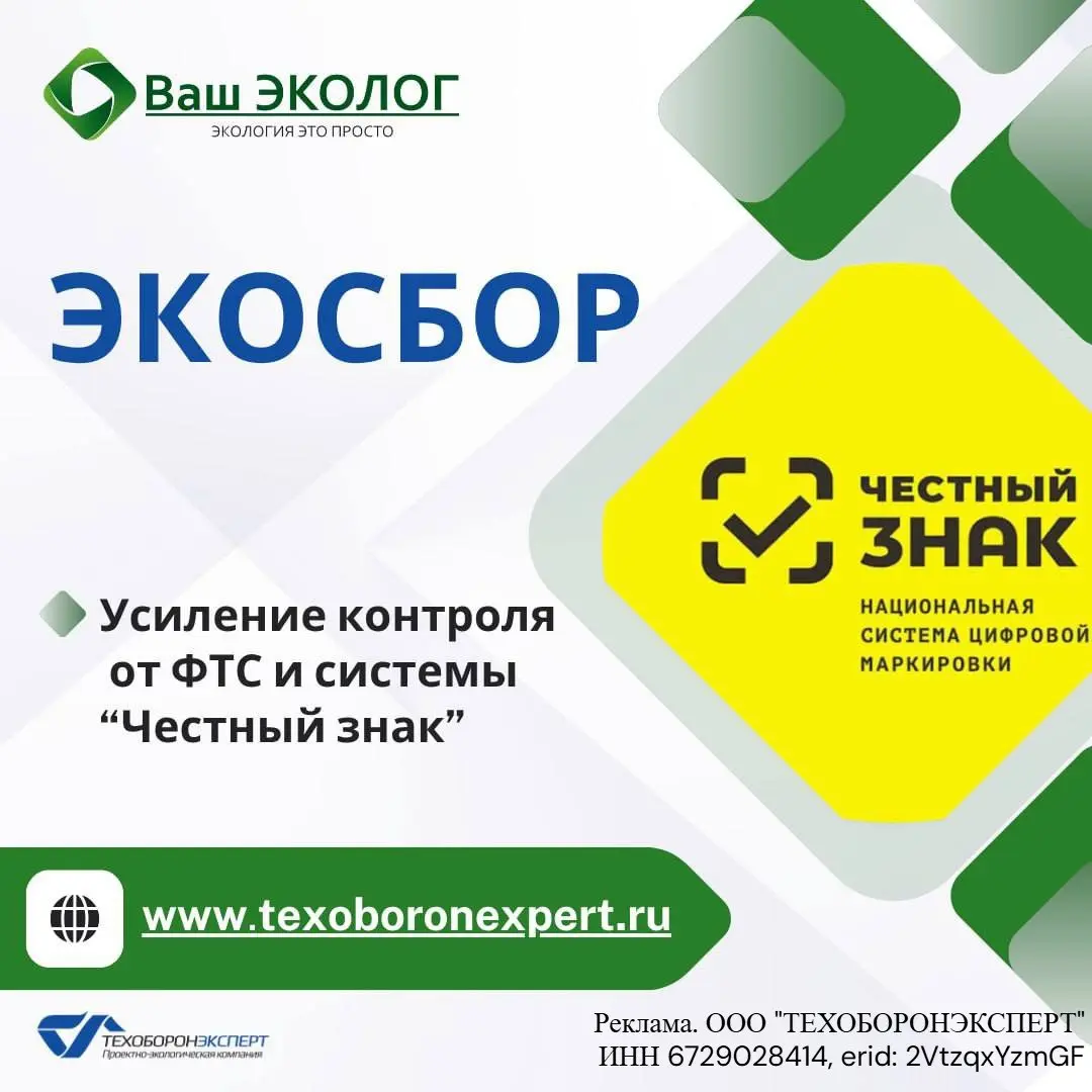 🌱 Экологический сбор
Помните, как все писали про экосбор? Мол, очередной побор, который окончательно прикопает бизнес, в этот раз уж точно.
А тут новая эпидерсия подъехала | Сетка — социальная сеть от hh.ru