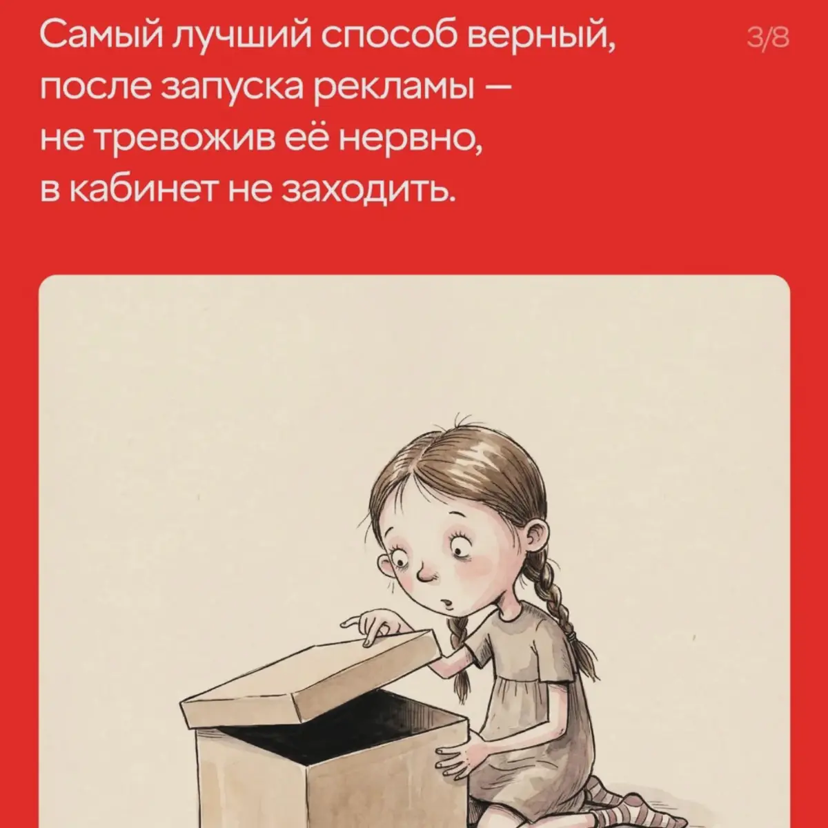 Это худшее, что вы можете сделать в маркетинге… | Сетка — социальная сеть от hh.ru