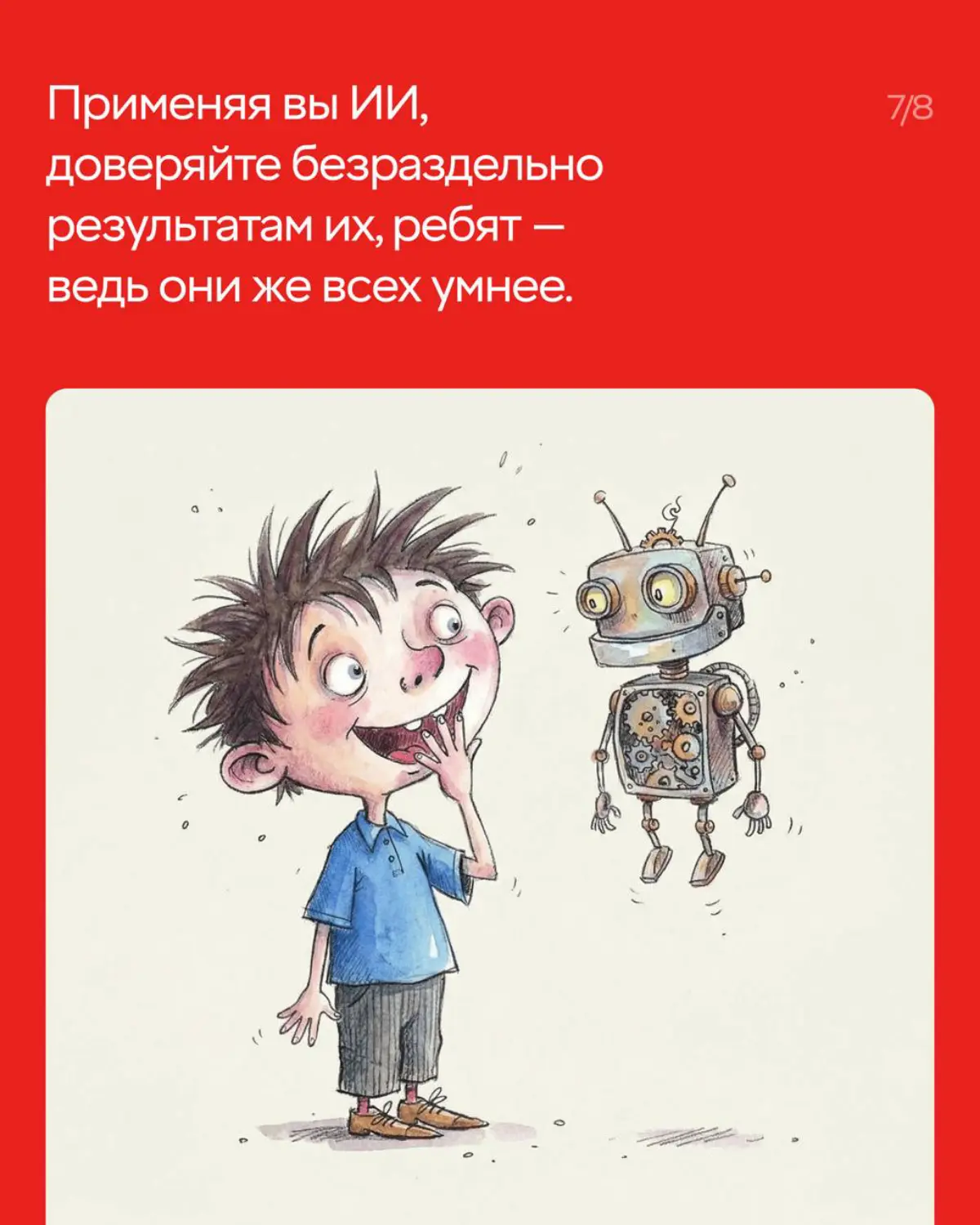 Это худшее, что вы можете сделать в маркетинге… | Сетка — социальная сеть от hh.ru