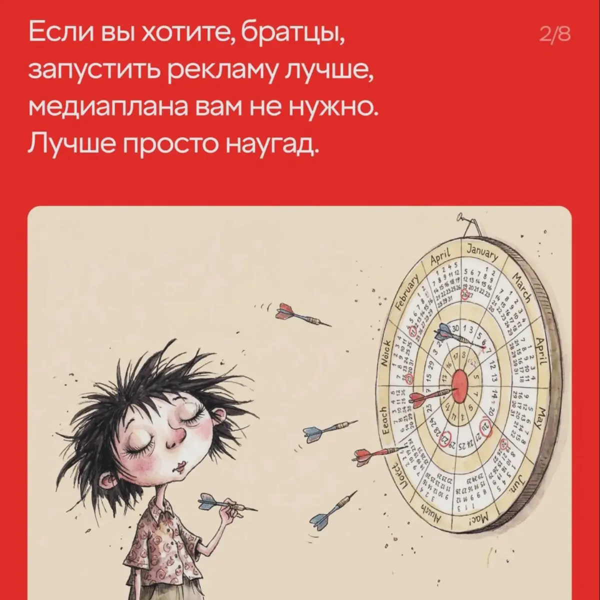 Это худшее, что вы можете сделать в маркетинге… | Сетка — социальная сеть от hh.ru