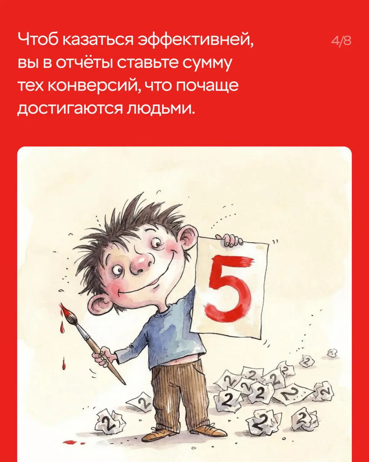 Это худшее, что вы можете сделать в маркетинге… | Сетка — социальная сеть от hh.ru