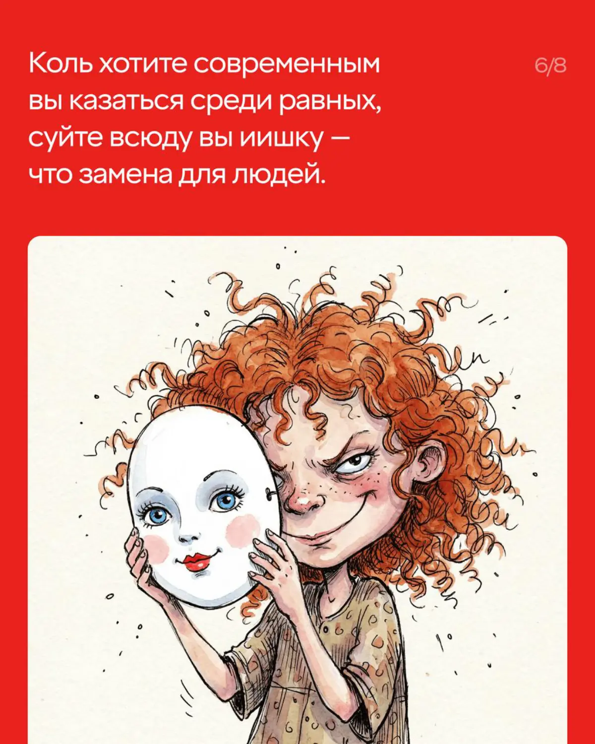 Это худшее, что вы можете сделать в маркетинге… | Сетка — социальная сеть от hh.ru