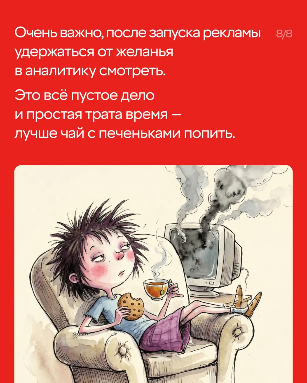 Это худшее, что вы можете сделать в маркетинге… | Сетка — социальная сеть от hh.ru