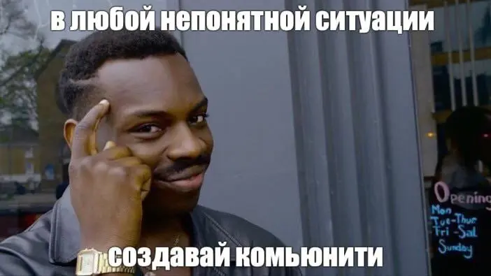 Сегодня день комьюнити-менеджера. Но понедельник | Сетка — социальная сеть от hh.ru