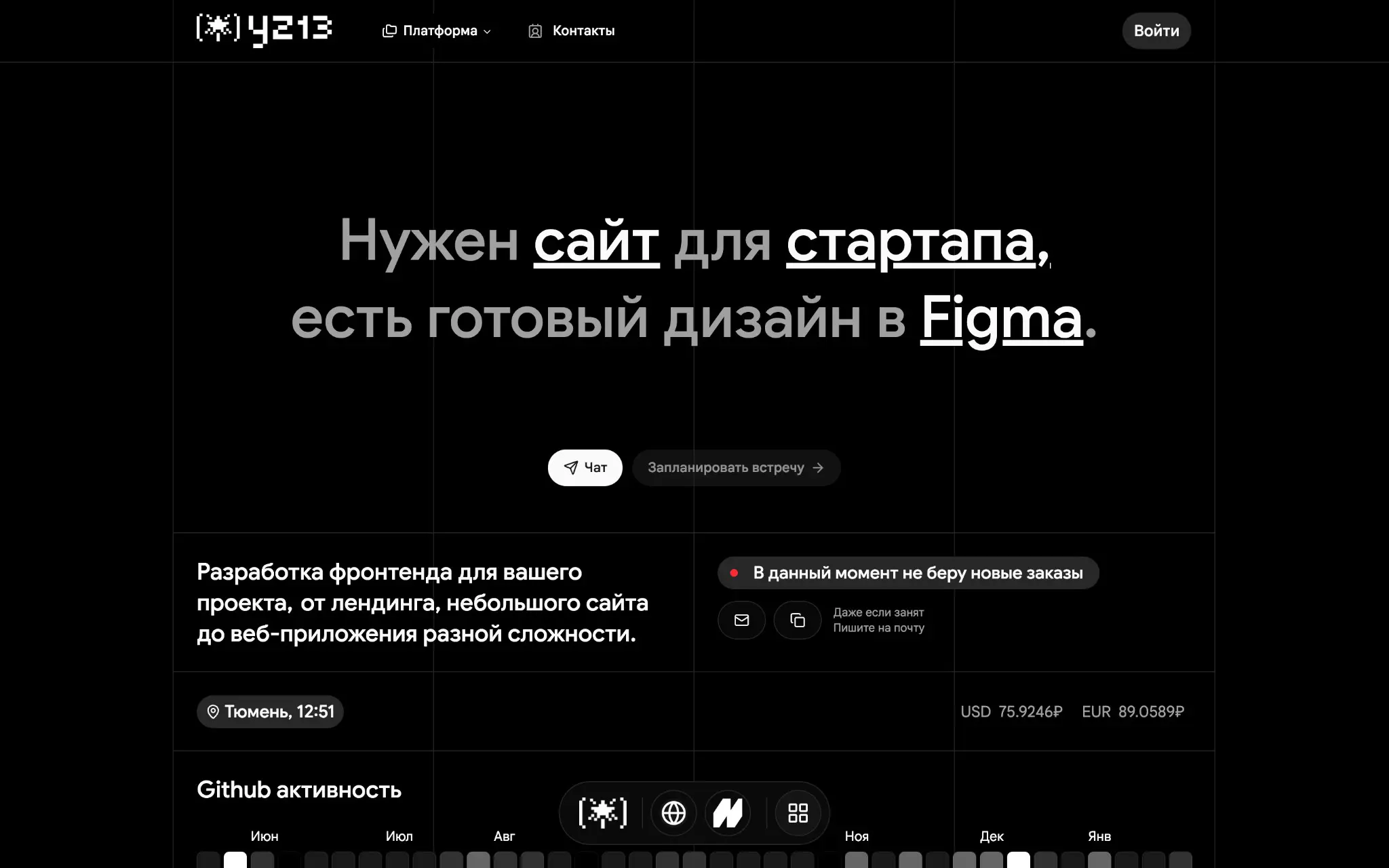 Есть над чем поработать, но мне уже нравится... | Сетка — социальная сеть от hh.ru