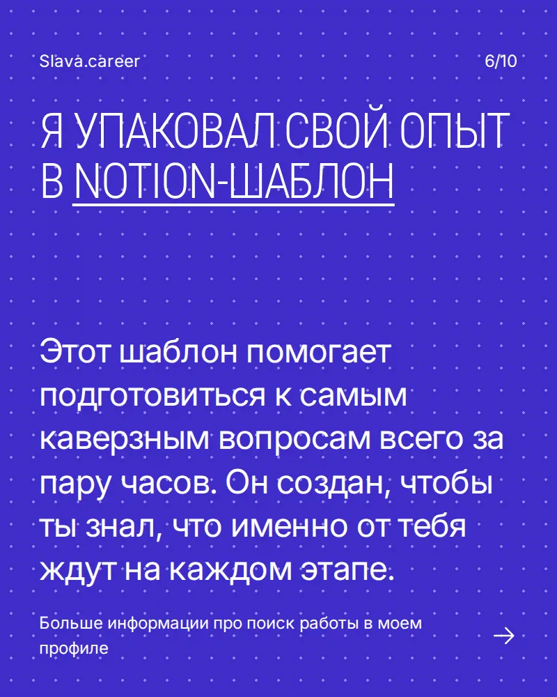 Почему ты до сих пор без оффера? | Сетка — социальная сеть от hh.ru