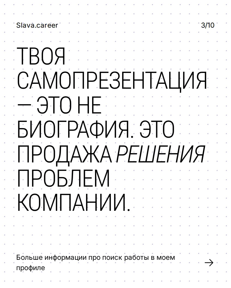 Почему ты до сих пор без оффера? | Сетка — социальная сеть от hh.ru